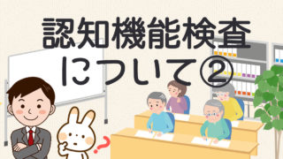 実録レポート 認知機能検査を試しに受けてみた １ ちくたくbooboo Com 自動車教習所に行こう