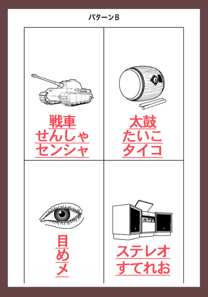 実録レポート 認知機能検査を試しに受けてみた ２ ちくたくbooboo Com 自動車教習所に行こう