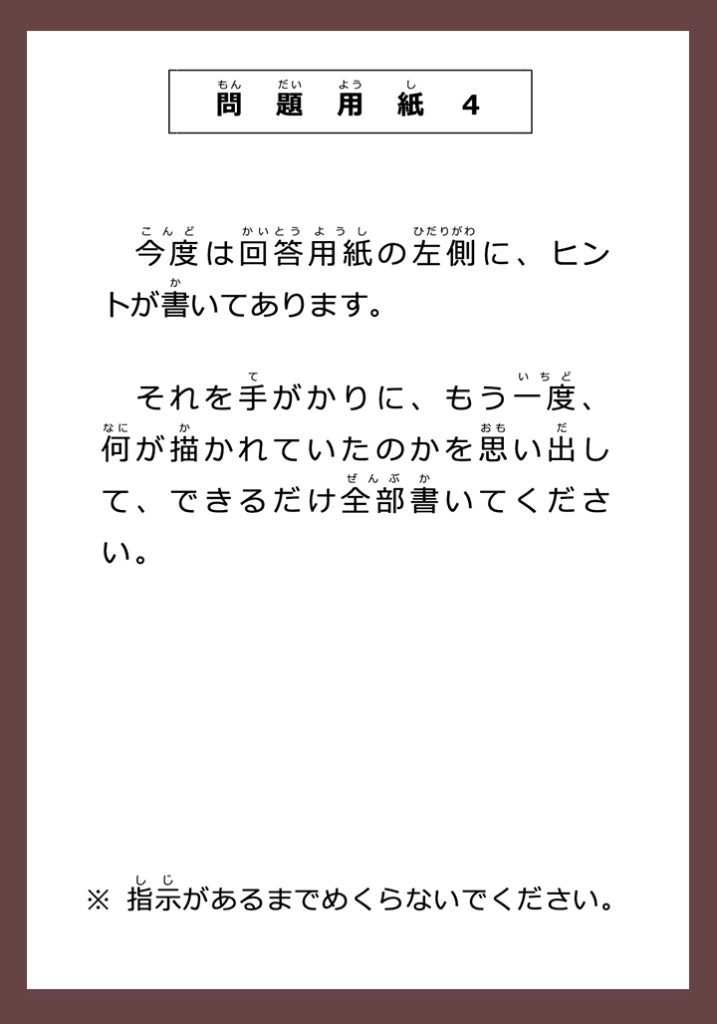 実録レポート 認知機能検査を試しに受けてみた １ ちくたくbooboo Com 自動車教習所に行こう