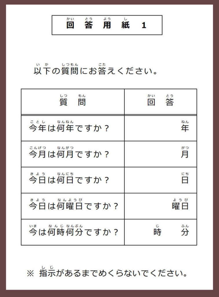 実録レポート 認知機能検査を試しに受けてみた １ ちくたくbooboo Com 自動車教習所に行こう