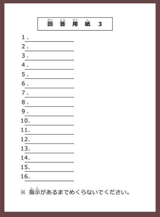実録レポート 認知機能検査を試しに受けてみた １ ちくたくbooboo Com 自動車教習所に行こう