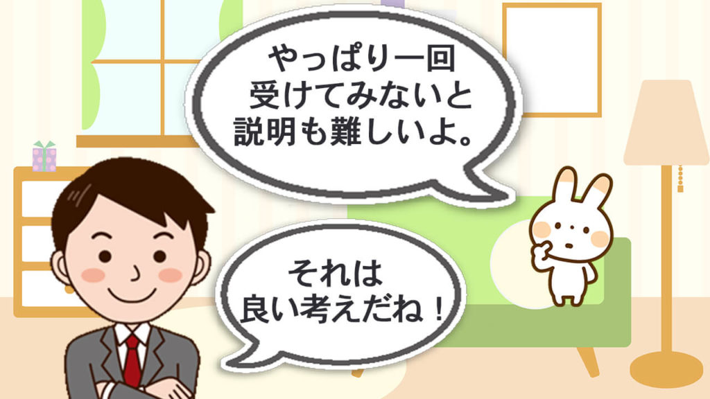 認知機能検査・漫画2