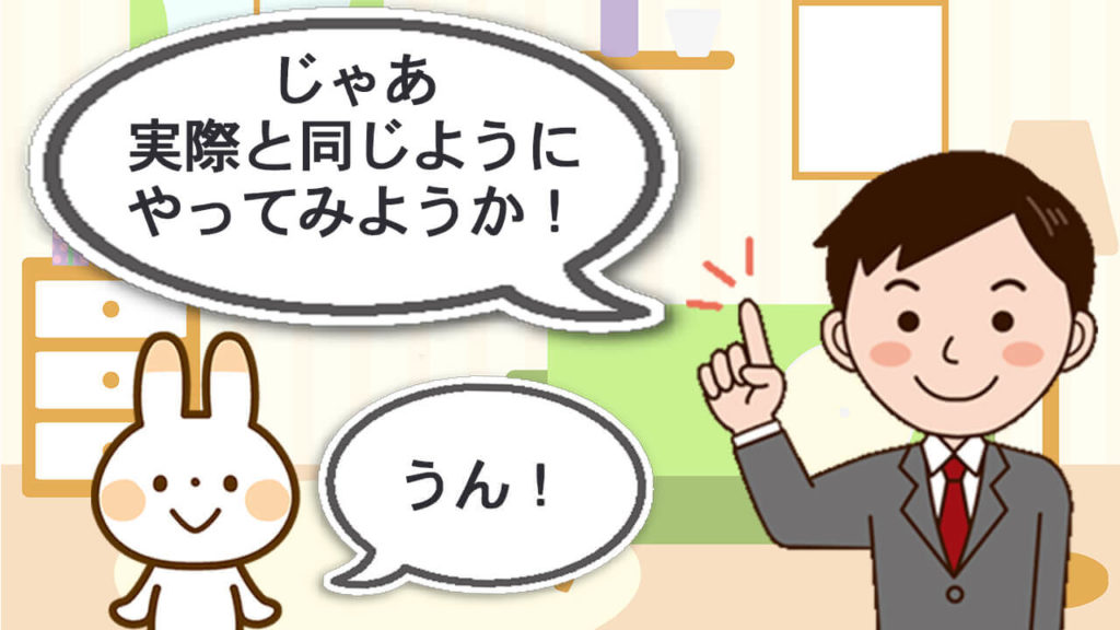 認知機能検査・漫画3