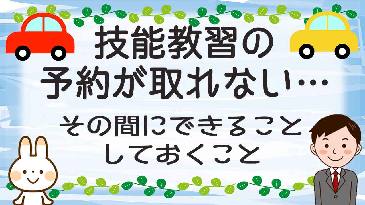 教習所 靴 貸し出し サイズがない トップ