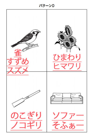 覚え方認知機能検査イラストパターン19 午夜凶铃